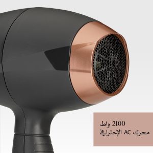 بيبيليس مجفف الشعر 2100