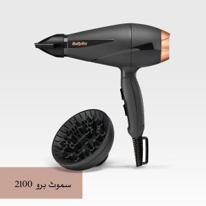بيبيليس مجفف الشعر 2100