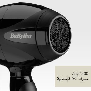 بيبيليس مجفف الشعر 2400